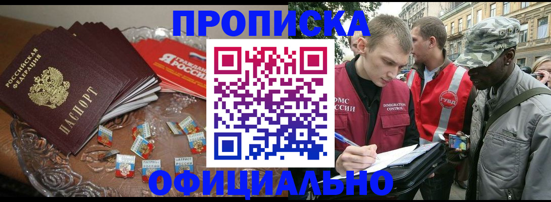 временная регистрация в квартире в Бавлах