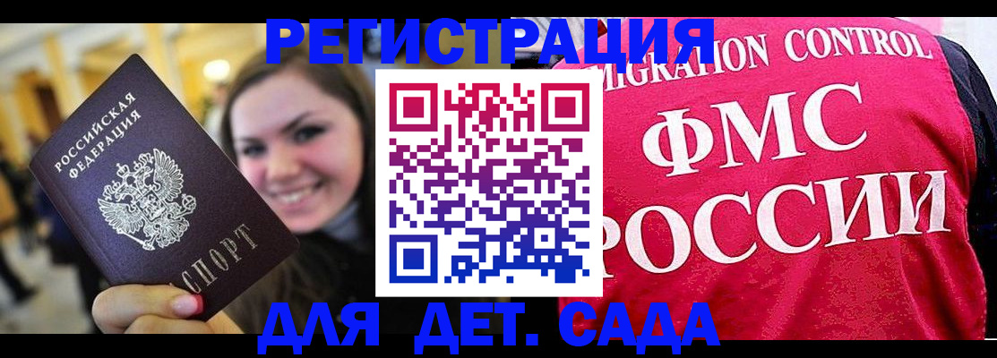 прописка для работы в Бавлах