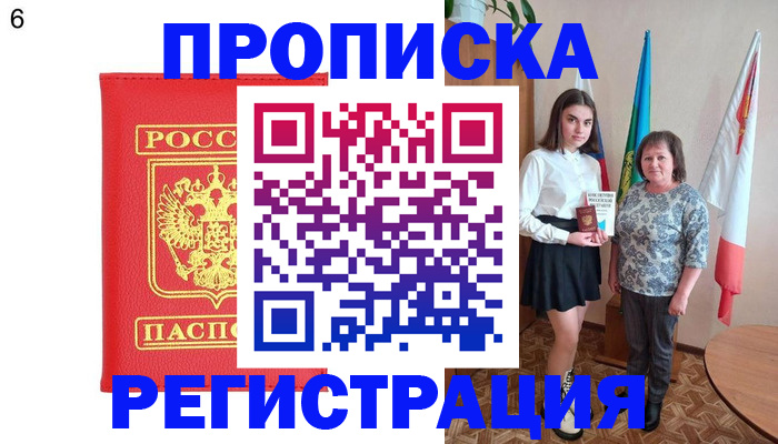 временная регистрация поиск в Бавлах