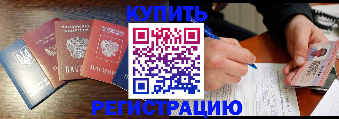 временная регистрация законно в Бавлах