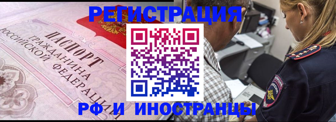 прописка для кредита в Бавлах